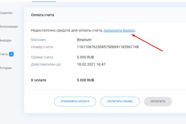 Кракен 9 at