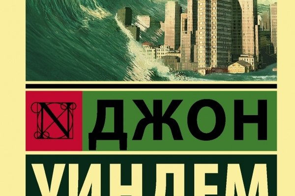 Покупки на кракене даркнет