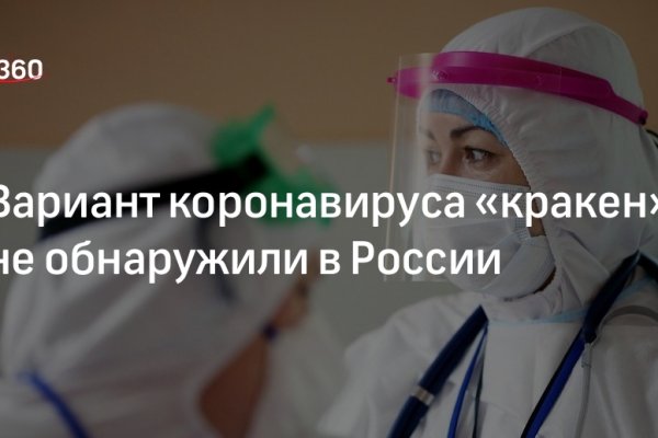 Кракен наркомаркет