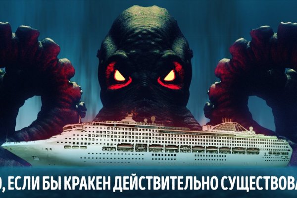 Кракен маркет даркнет только через торг