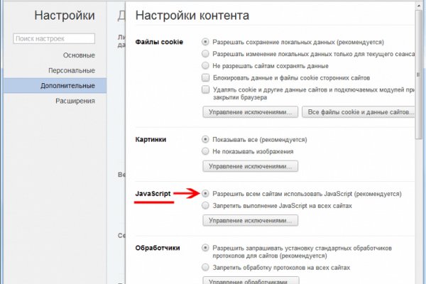 Адрес сайта кракен
