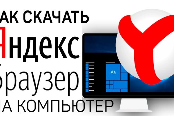 Рабочие ссылки и зеркала кракен
