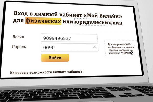 Забыл пароль от кракен